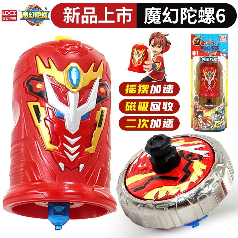 Ehgq ของแท้ Magic Top 6th Generation เด็กเด็กหมุน Battle Disk 2024 ใหม่ของเล่นด้านบน 666
