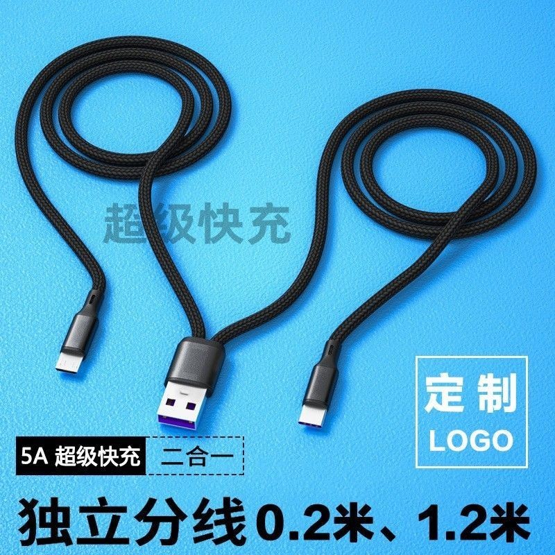 5A สายชาร์จเร็วหนึ่งสําหรับสองสายเคเบิลข้อมูลสามหัว 5A หนึ่งสําหรับสามสายชาร์จ เหมาะสําหรับ Huawei ช