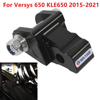 ด้านหลังช่วงล่างลด Link Kit สําหรับ Kawasaki Versys 650 KLE6…