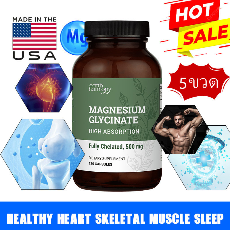 Magnesium Glycinate Complex - สุขภาพหัวใจ, Immune Support & Bone Strength - 120 แคปซูล