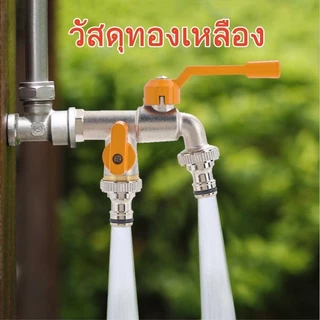 ก๊อกสนามสองทาง/ก๊อกกุญแจ1ทาง ก๊อกน้ำติดตั้งในสวน ก๊อกน้ำ2ทาง ก๊อก2วาล์ว ก๊อกสองทาง ขนาด1/2 นิ้วผลิตจากวัสดุทองเหลืองใช้