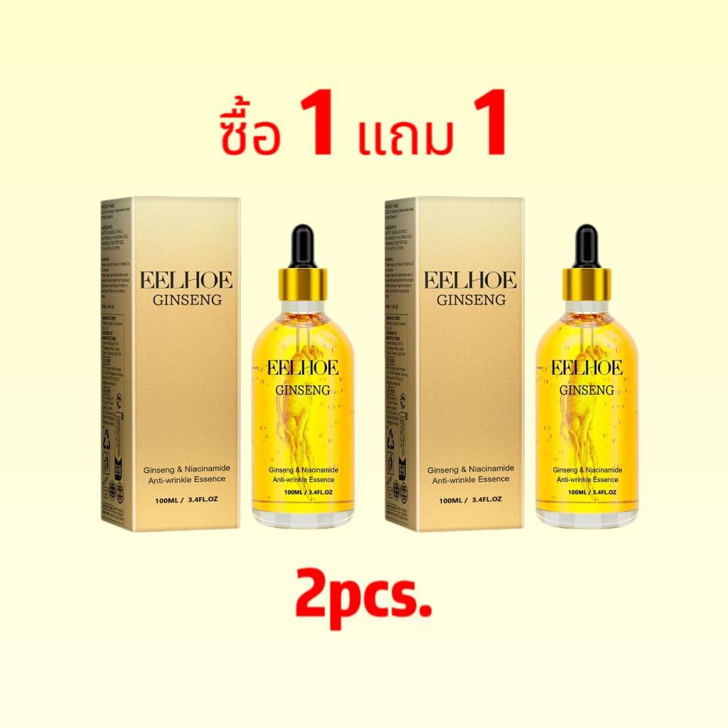 2 ชิ้น เซรั่มโสมริ้วรอย เซรั่มบำรุงผิวให้ความชุ่มชื้นบนใบหน้า100MLกระจ่างใสและให้ความชุ่มชื้นลดเลือนริ้วรอยและกระชับผิว