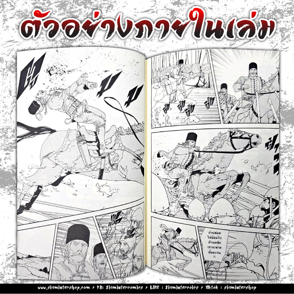 ISSAK วีรบุรุษสมรภูมิเดือด เล่ม 1-10 (แพ็คชุด)