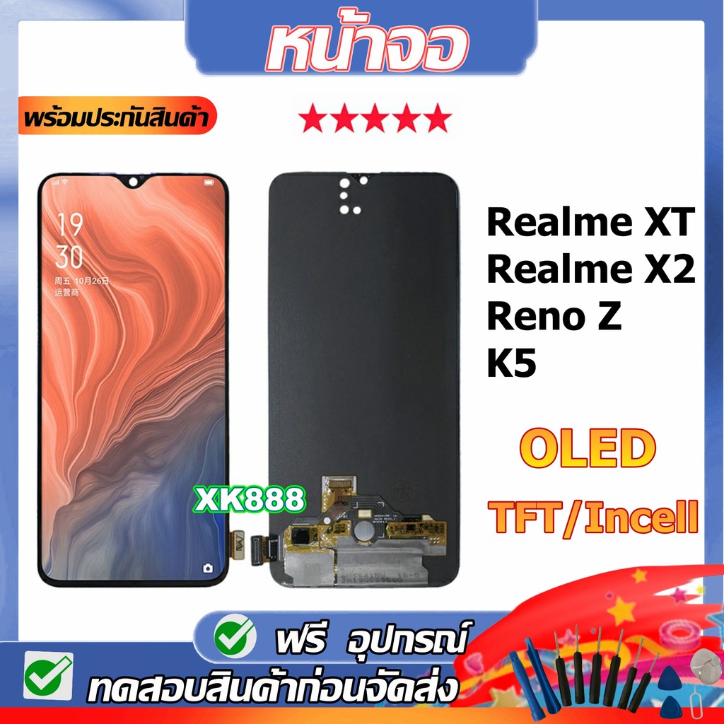 จอLCD Oppo Realme XT X2 RMX1921,EMX1991 แท้IC / TFT RealmeXT จอ Realme XT จอชุดRealmeXT จอ Realme X2