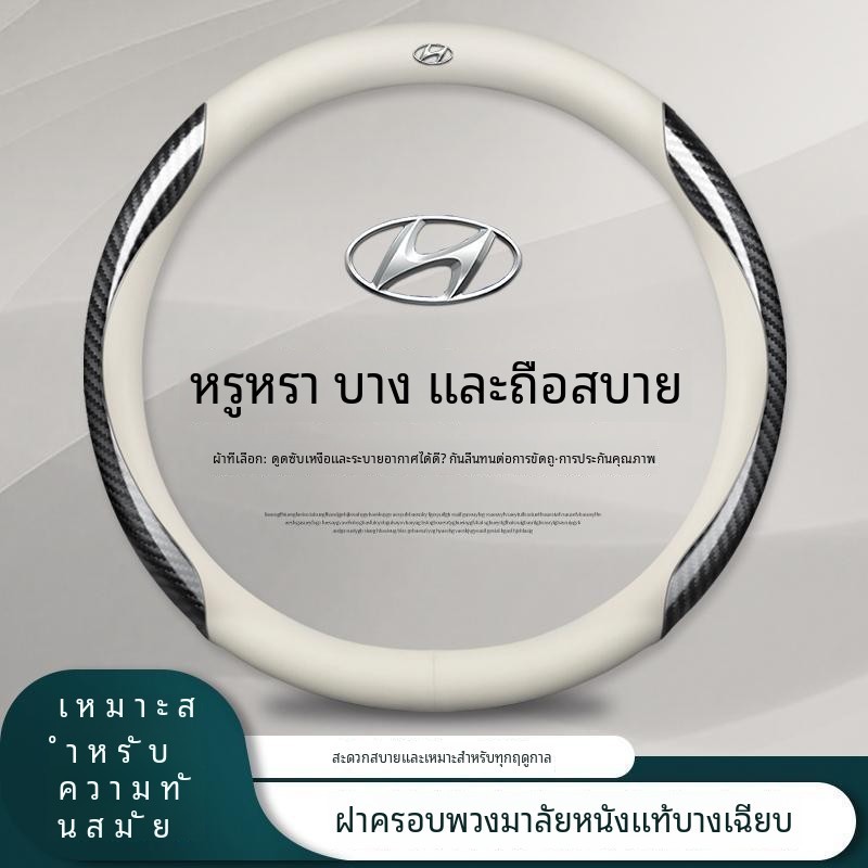 Hyundai i10 Accent Elantra Santafe Creta Tucson Stargazer Custin Getz Palisade ปลอกหุ้มพวงมาลัยรถยนต์ hyundai ปลอกพวงมาลัยรถยนต์ hyundai ที่หุ้มพวงมาลัยรถยนต์ hyundai