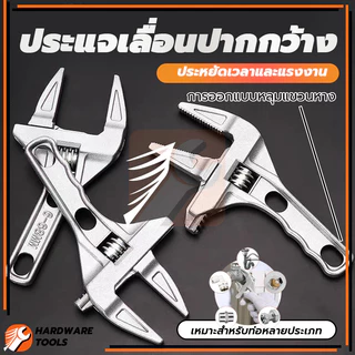 ประแจขันใต้อ่าง สายน้ำดี ใต้ซิงค์ ประแจอเนกประสงค์ ประแจจับท่อ ทนทานและทนทาน