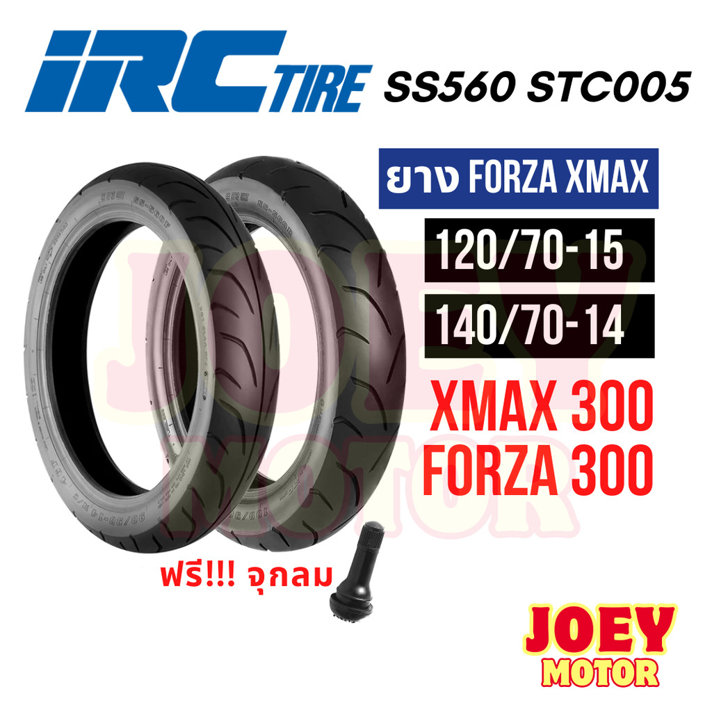 IRC ยาง xmax300 forza300 ยางมอเตอร์ไซค์ขอบ 14 ขอบ 15 เบอร์ 120 70 15 140 70 14 irc ยาง (ไม่ใช้ยางใน)