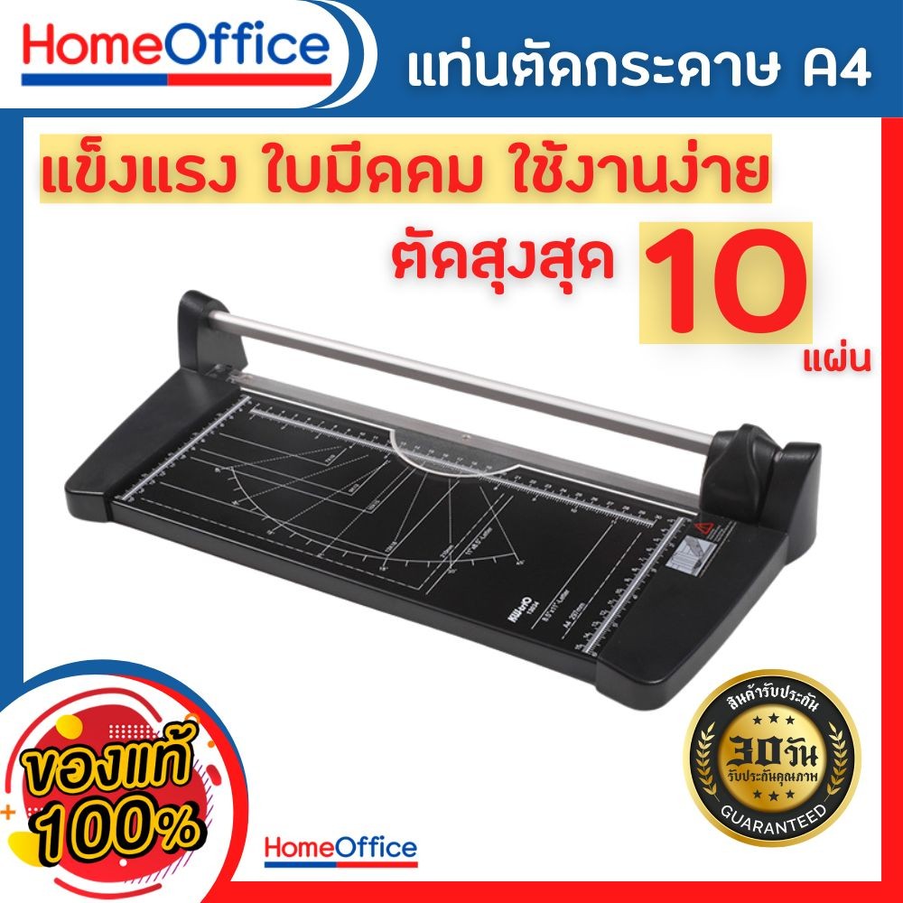 แท่นตัดกระดาษ A4 แบบดิสก์ ตัดตรง Kw-triO No.3034 (A4) เครื่องตัดกระดาษแบบรูด เครื่องตัดกระดาษ ประกัน 30 วัน HOME&OFFICE