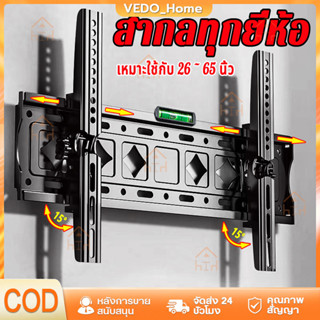 ขาแขวนทีวี ขาแขวนทีวีติดผนัง ที่แขวนทีวี ขาแขวน tv ติดผนัง ข…