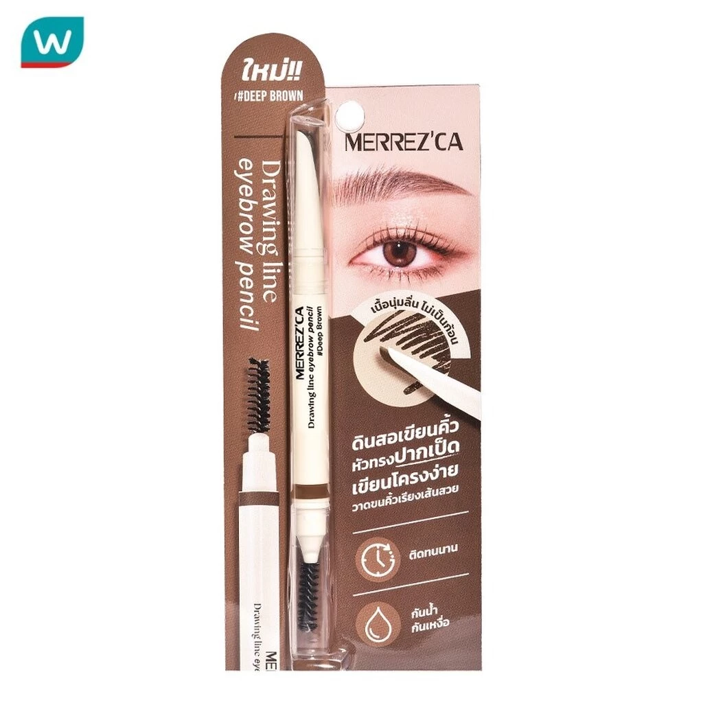 Merrez'Ca เมอร์เรซกา ดรออิ้ง ไลน์ อายโบรว์ เพ็นซิล 0.3ก. ดีพ บราวน์