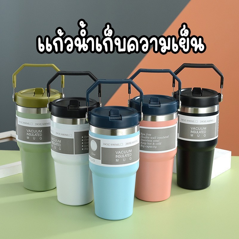 (ฝาหูหิ้ว)แก้วเก็บความเย็นพร้อมหูหิ้ว สเตนเลสแท้ ขนาด 600 มล.และ 890 มล. ฝามีหูหิ้ว แถมหลอด
