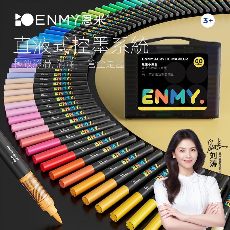 ENMY/Enmi Marker กล่องสีดําขนาดเล็ก Soft Tip Straight Liquid Acrylic Marker นักเรียนประถมเฉพาะปากกาส