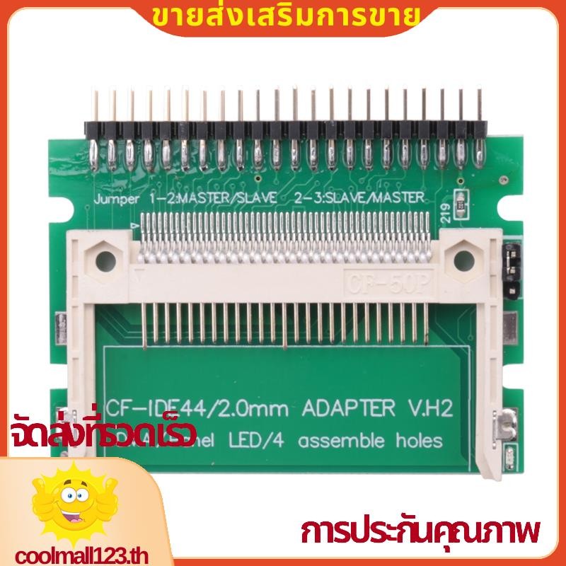 Compact Flash Cf Card To Ide 44Pin 2Mm Male 2.5 นิ้ว Hdd Bootable Adapter Converter .coolmall123th