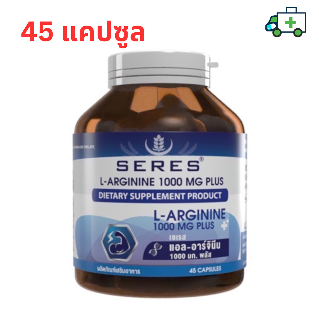 Seres L-Arginine แอล-อาร์จินีน 1000 mg พลัส 45 capsules [Plife]