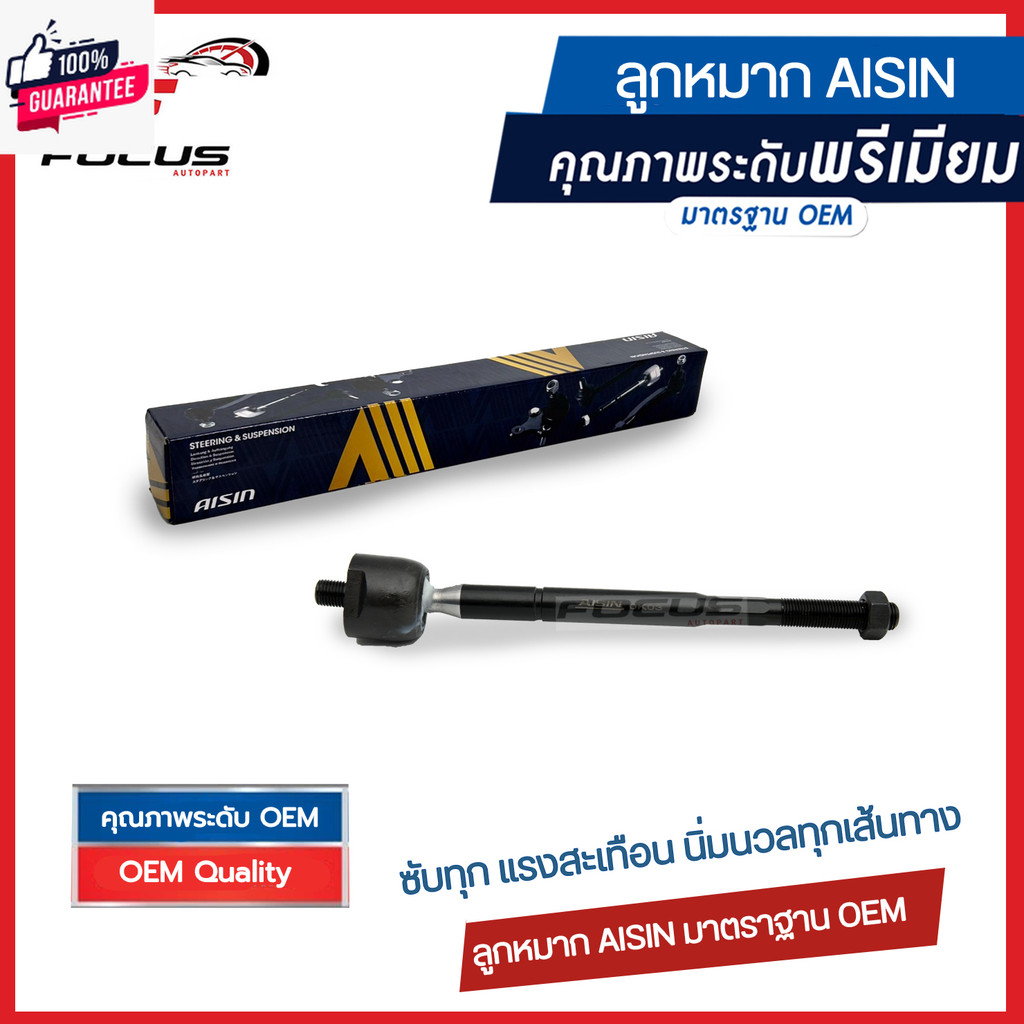 Aisin ลูกหมากแร็ค Toyota Commuter KDH222 TRH222 Ventury year05-14 / ลูกหมากแร็ค Commuter Ventury / 4