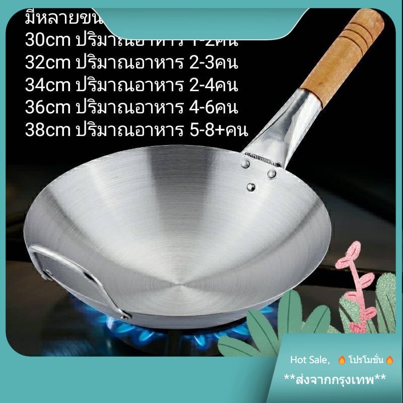 30cm-43cm สแตนเลสสตีลผัดกระทะทอด และไม่ติดด้ามไม้กระทะผัดด้ามไม้ขนาดใหญ่