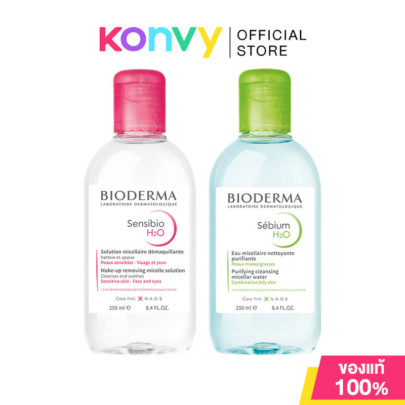Bioderma H2O Cleansing ไบโอเดอร์มา คลีนซิ่งไบโอมิเมติก 250ml (Sensibio/Sebium)
