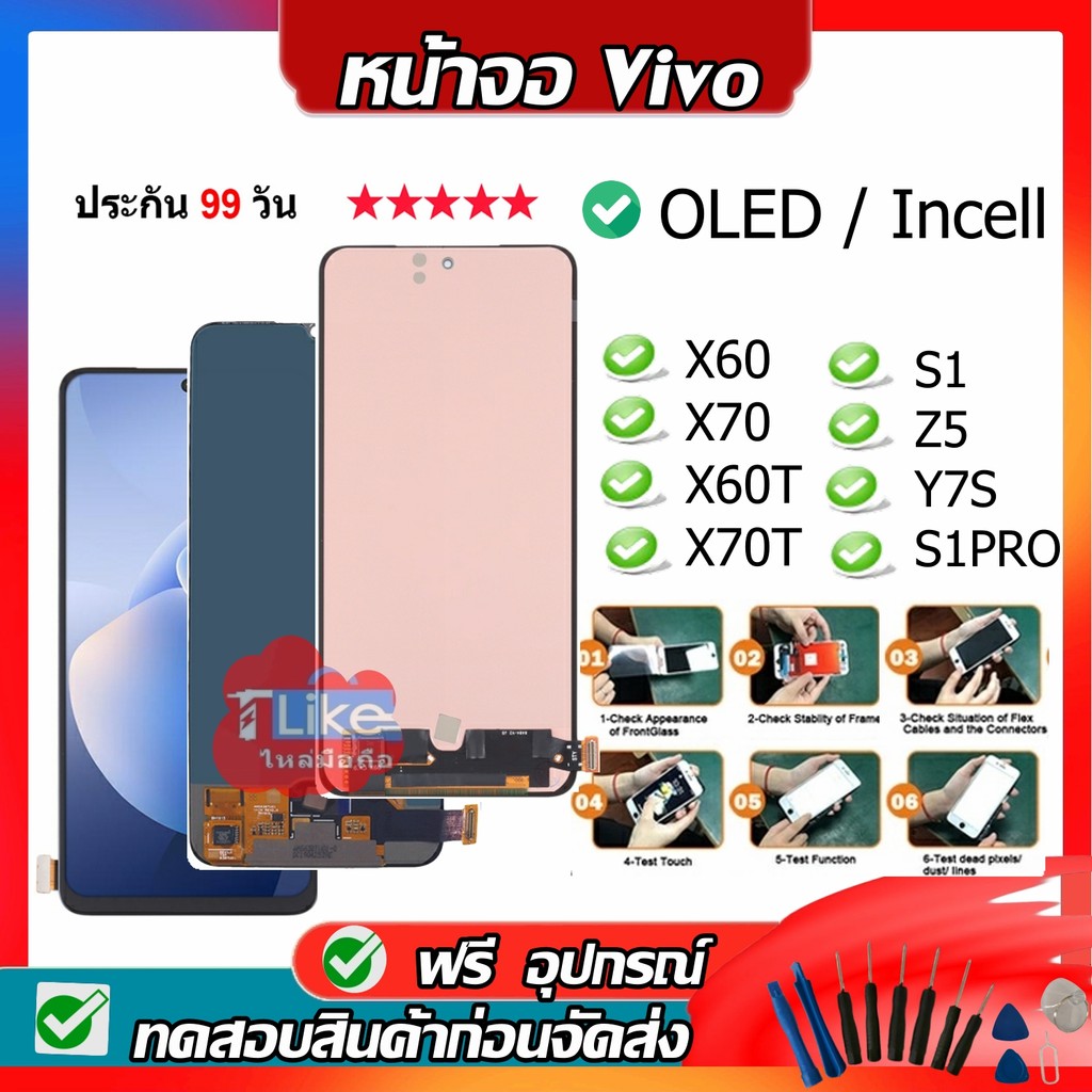 หน้าจอ LCD Display จอ + ทัช X60 X70 Y7S S1 S1PRO Z5 OLED / Incell