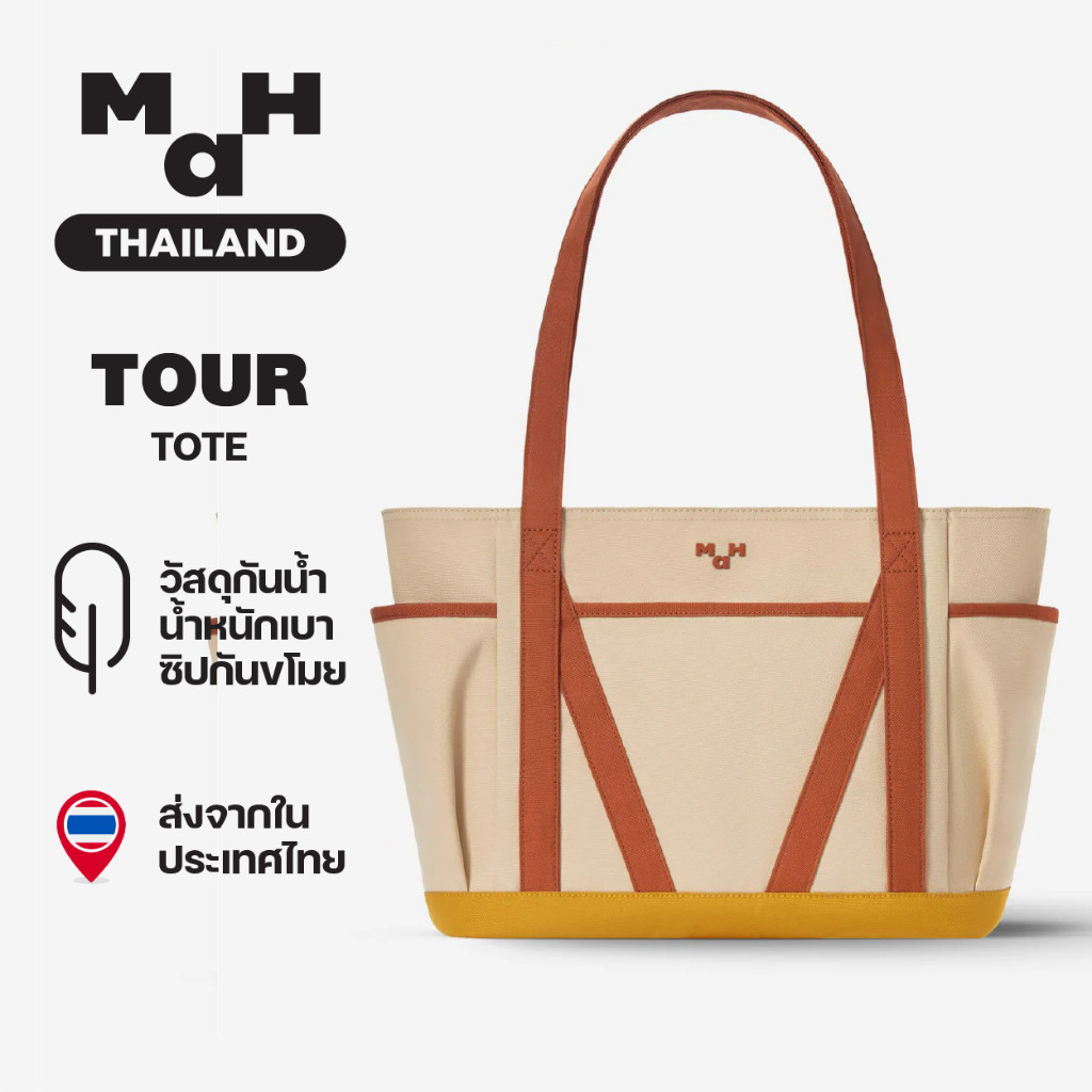 Easy E-Receipt MAH Tour Tote กระเป๋าโท้ท กระเป๋าสะพายไหล่ น้ำหนักเบา ผ้ากันน้ํา 15 นิ้ว (กระเป๋าสะพายข้าง จุเยอะ)