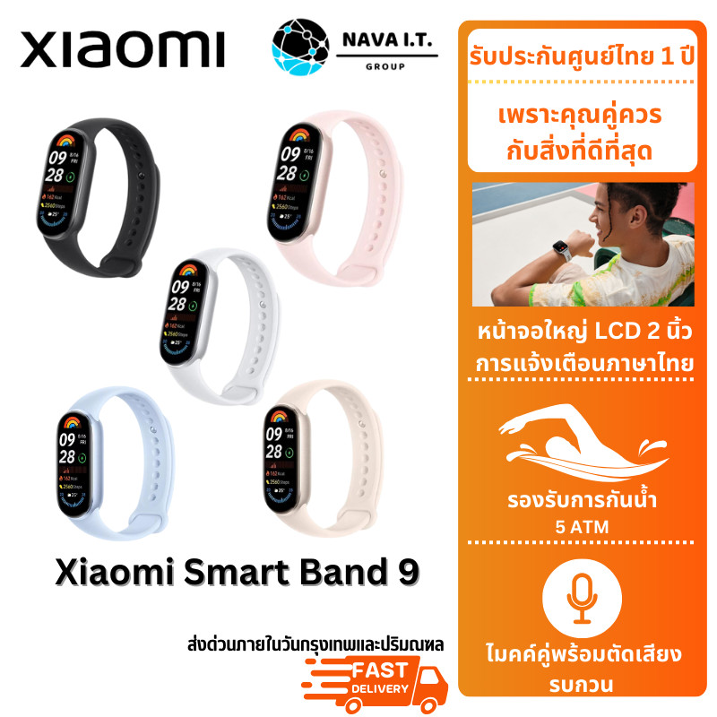 🛵มีส่งด่วน💨 Xiaomi Band 9 สมาทวอช หน้าจอ AMOLED 1.62