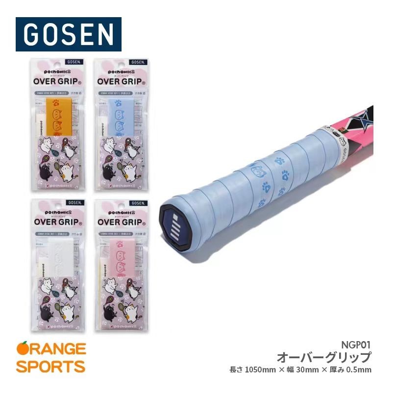 Gosen GOSEN Cat Hand Rubber ไม้แบดมินตันไม้เทนนิส Anti-slip Hand ยาง Grip ผ้า 9.14