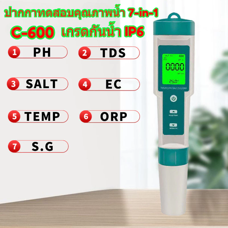 ใหม่ C-600 7 in 1 PH / EC / TDS / ความเค็ม / SG / ORP / เครื่องวัดอุณหภูมิเครื่องทดสอบคุณภาพน้ำแบบดิจิตอล IP67 กันน้ำ