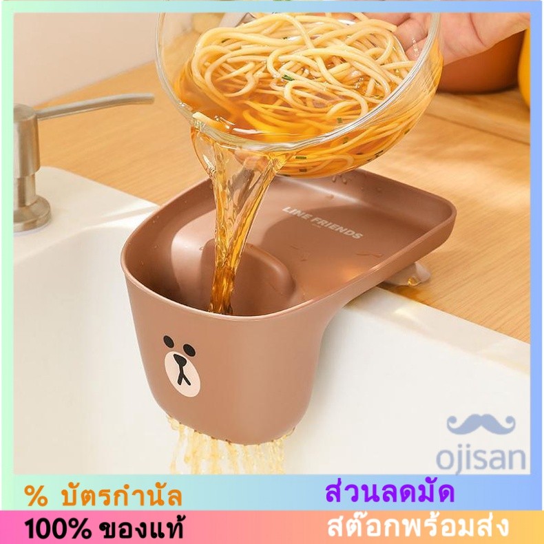 [Line Friends] ชั้นวางท่อระบายน้ํา สําหรับอ่างล้างจาน