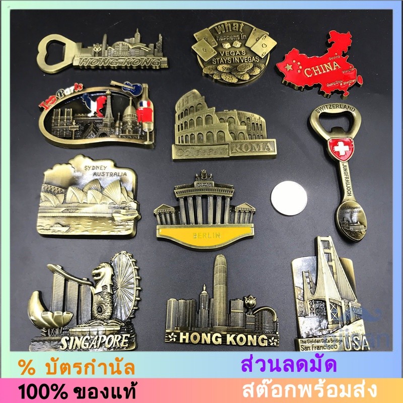 [Magnet] สติกเกอร์ติดตู้เย็น เยอรมนี สิงคโปร์ ออสเตรเลีย อิตาลี อิตาลี ฝรั่งเศส