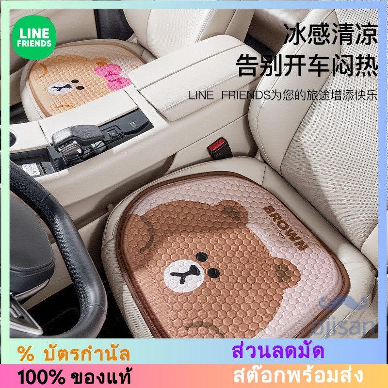 [LINE FRIENDS] เบาะนั่งระบายอากาศ เบาะเย็น เบาะรองนั่งเจลรังผึ้ง[LC]