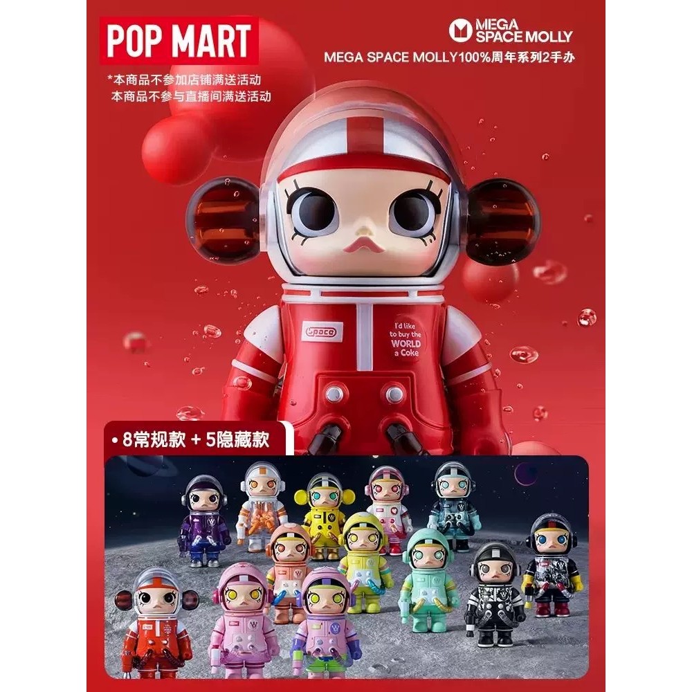 Popmart MEGA SPACE MOLLY 100% Anniversary Series 2-A Blind Box Gift Jasmine