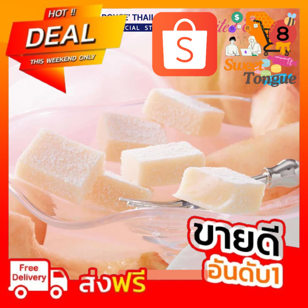 SweetTongueYosting_ROYCE' Nama Chocolate Hakuto นามะ ช็อกโกแลต ฮาคุโต