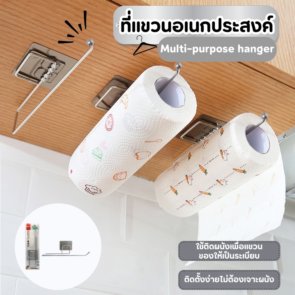 ที่แขวนทิชชู่ ที่แขวนกระดาษทิชชู่ แบบติดผนัง ที่แขวนกระดาษ ที่แขวนกระดาษม้วน ที่แขวนผ้า ตะขอแขวนอเนกประสงค์