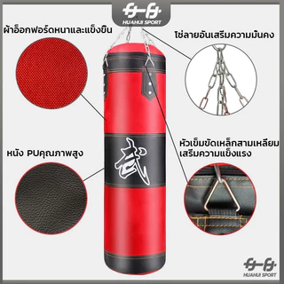 【ส่งจากกทม】กระสอบทราย กระสอบทรายชกมวย Boxing sport 80/100 cm แบบแขวนขนาด ที่ซ้อมมวย อุปกรณ์ต่อยมวย ต่อยมวย ออกกำลังกาย