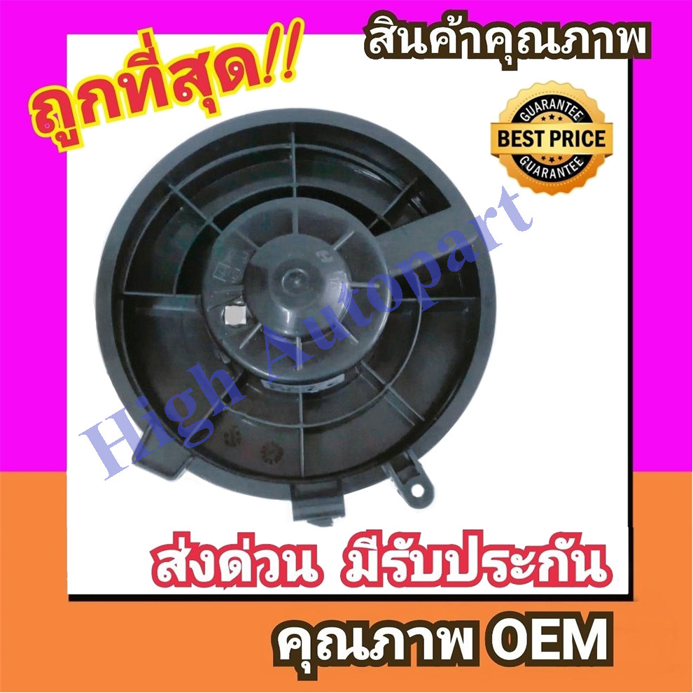 โบเวอร์ นิสสัน X Trail'08-13 (T31) BLOWER MOTOR Nissan เอ็กซ์เทรล 2008-2013 โบลเวอร์ Xtrail พัดลม แอร์ Air X-Trail
