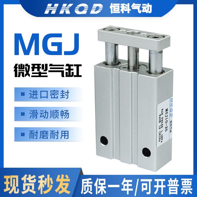 นิวเมติกขนาดเล็กกระบอกสามแกน MGJ10 สามก้าน Mini พร้อมแท่งนําทาง TCM/MGJ6 * 5X10X15-20 แม่เหล็ก