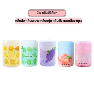 น้ำหอมปรับอากาศ เจลดับกลิ่น เจลน้ำหอมเหมาะสำหรับขจัดกลิ่นไม่พึงประสงค์ กลิ่นอับ กลิ่นเหม็นต่างๆ