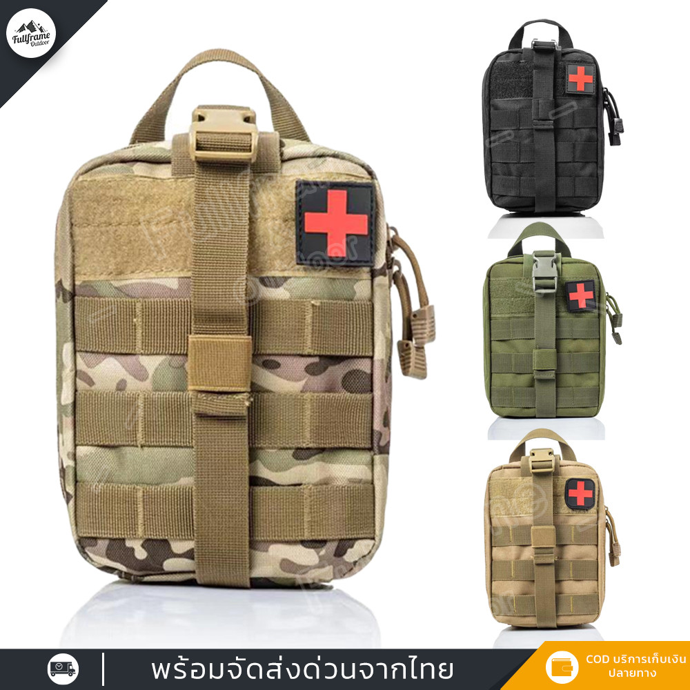 กระเป๋า FIRST AID KIT ชุดกระเป๋าปฐมพยาบาลฉุกเฉิน EDC Molle EMTสําหรับตั้งแคมป์ เดินป่า พร้อมจัดส่งจากไทย