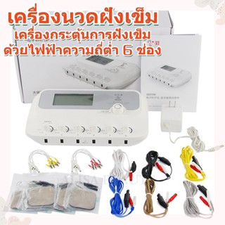 เครื่องนวดฝังเข็ม 6 Channels Low-Frequency Electro Acupunctu…
