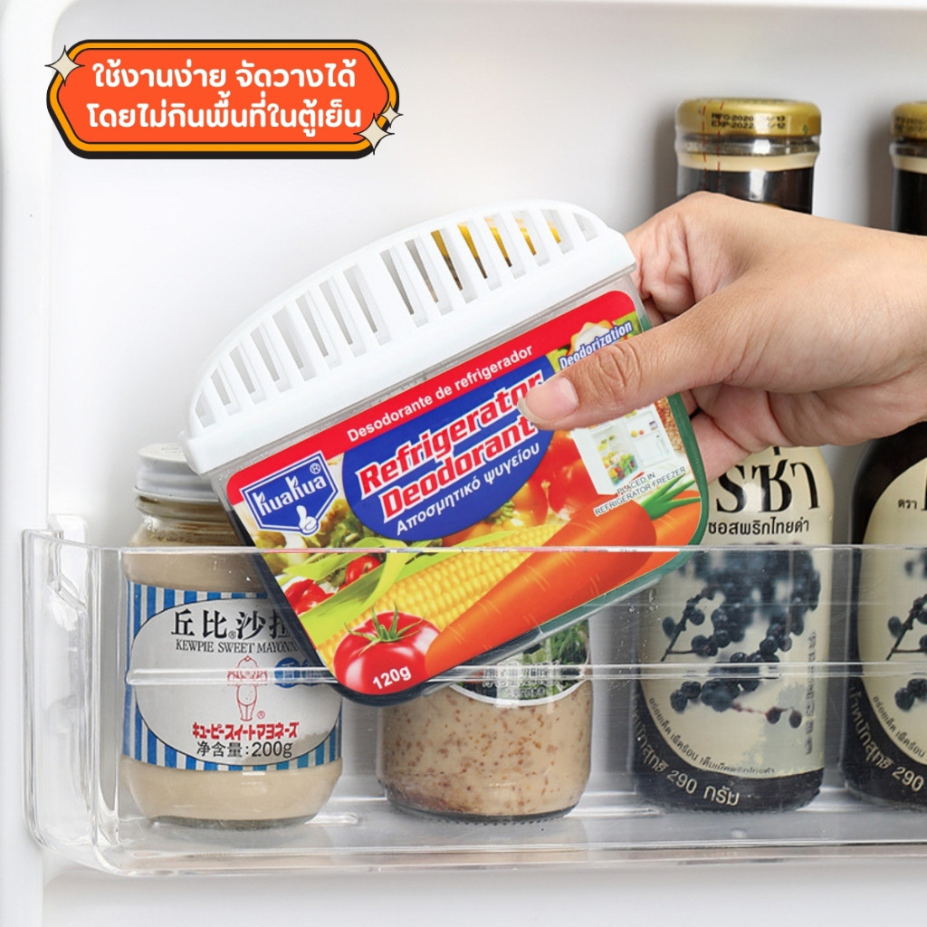กล่องดูดกลิ่นในตู้เย็น ถ่านดับกลิ่น เจลดูดกลิ่น เจลชาโคลดูดซับกลิ่นไม่พึงประสงค์ ในตู้เย็น - รูปที่ 2