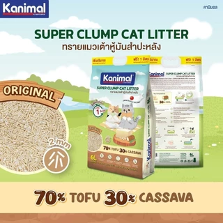 [20 L.] Kanimal คานิมอล ทรายแมวเต้าหู้ธรรมชาติ จับก้อนไว ฝุ่นน้อย ขนาด 20 ลิตร