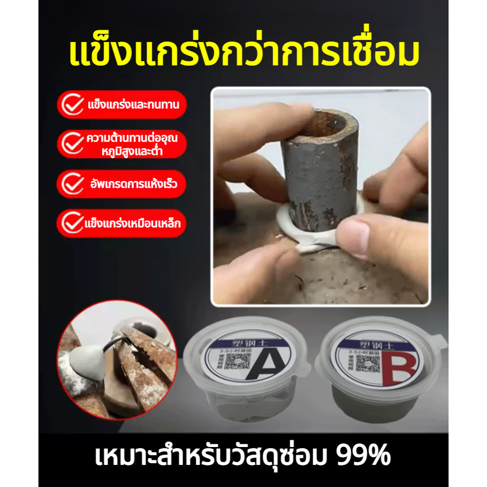 ซ่อมแซมอันทรงพลัง ช่องว่าง วัสดุก่อสร้าง เหล็กพลาสติก เซรามิกส์โลหะ กาวซ่อมแซม การยึดเกาะที่แข็งแกร่ง โลหะ ซ่อมแซม กาว