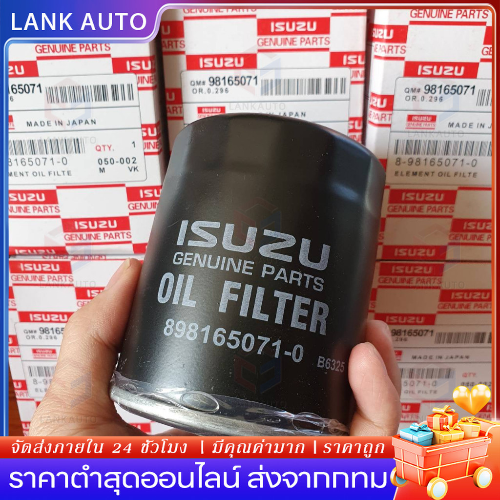 ❗️ใหม่❗ ISUZU กรองเครื่อง DMAX Allnew, V-Cross,MU-X 2.5,3.0 DDi VGS Turbo ปี 12-18 รหัสแท้ 8-98165071-0