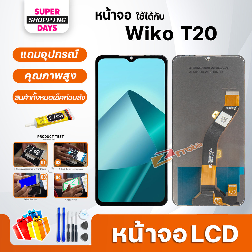 หน้าจอ LCD wiko T20 Display จอ+ทัช อะไหล่มือถือ อะไหล่ จอwiko T20