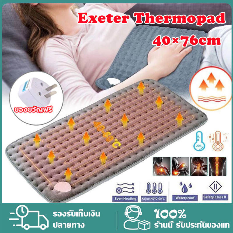 แผ่นประคบร้อนไฟฟ้า Exeter Thermo Pad ลดอาการปวดกล้ามเนื้อ นำเข้าจากเกาหลีถุงร้อนประคบ ผ้าห่มไฟฟ้าไทย Xiaomi 220V USB แผ