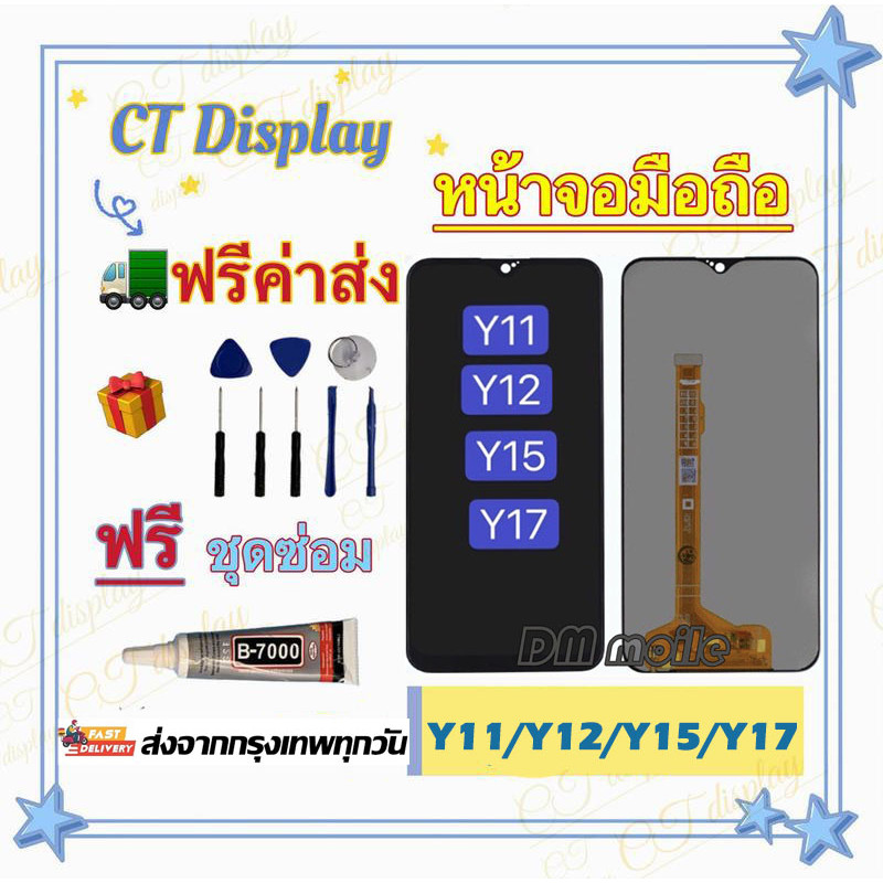 OLED lcd จอแท้ Y11 Y12 Y15 Y17 Y20 Y12a Y12s Y3s อะไหล่มือถือ จอพร้อมทัชสกรีน วีโว่ เลือก รับ ฟิล์ม กาว ได้