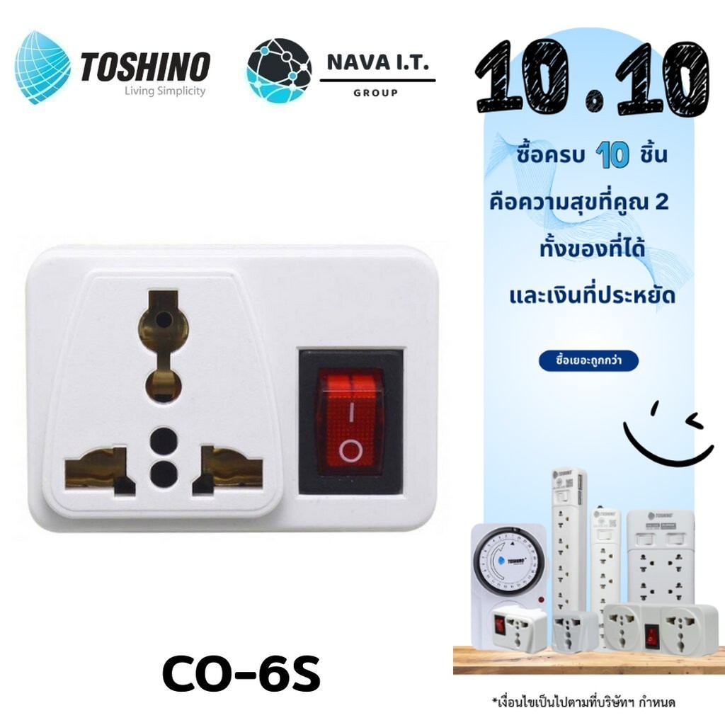 ซื้อ 🛵มีส่งด่วน💨  TOSHINO CO-6S ปลั๊กแปลงขาแบน มีสวิตซ์ WARRANTY 1 MONTH