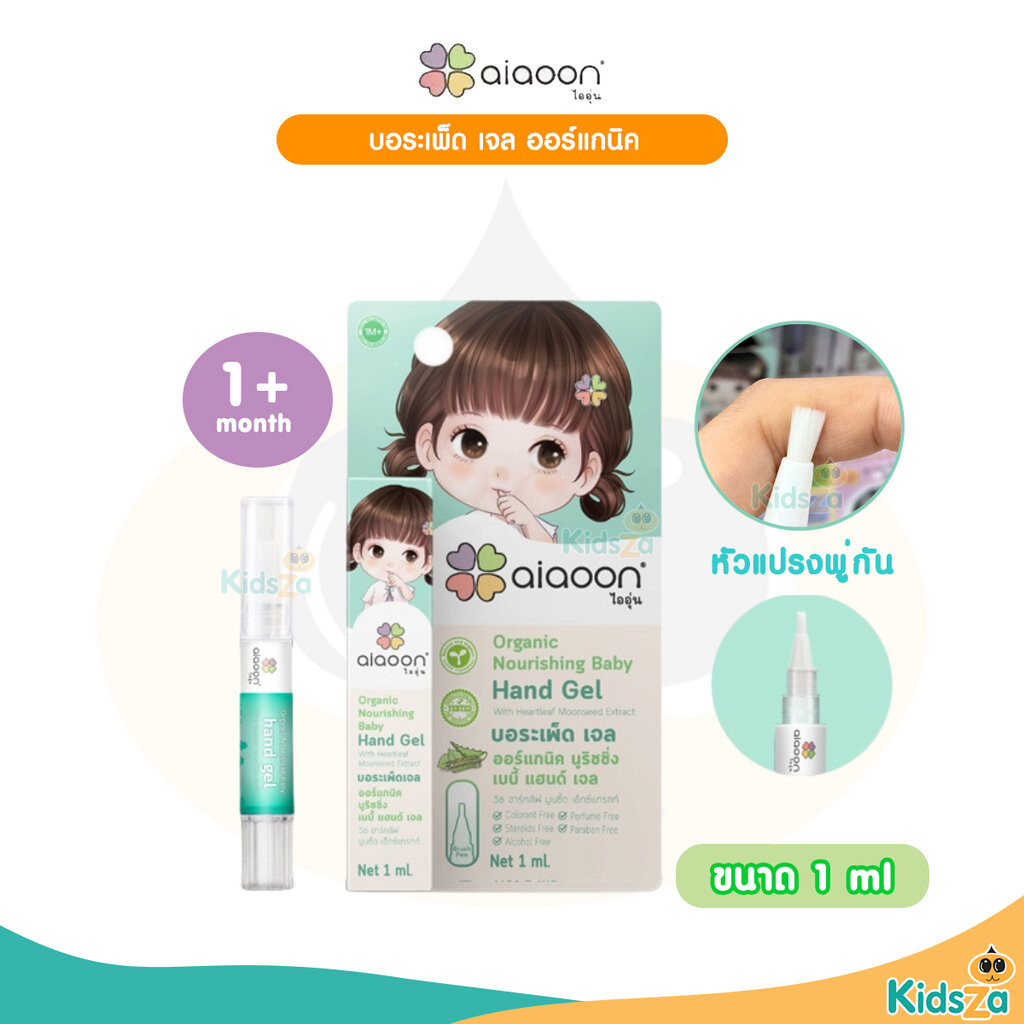 aiaoon ไออุ่น เจลบอระเพ็ด 1ml.