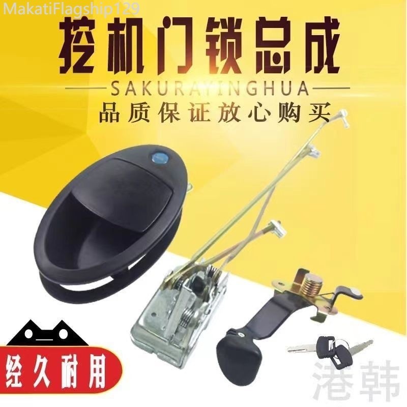 ,Excavator XCMG XE210 215 230 260C/D/A Cab ชุดล็อคประตูที่จับภายในและภายนอก Acces