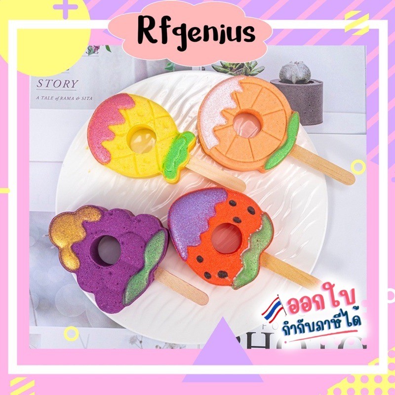 (สินค้าพร้อมส่งจากไทย) itim fruity bath bomb สไตล์ lush สบู่แช่ตัว สปาแช่ตัวในอ่าง (B27)