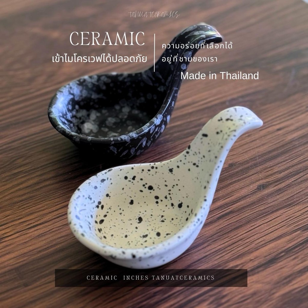 ช้อน น้ำจิ้ม  2.5 โทนดำขาวไข่นก ceramics สามารถเข้าเครื่องล้างจานไมโครเวฟได้ปลอดภัย รับประกัน